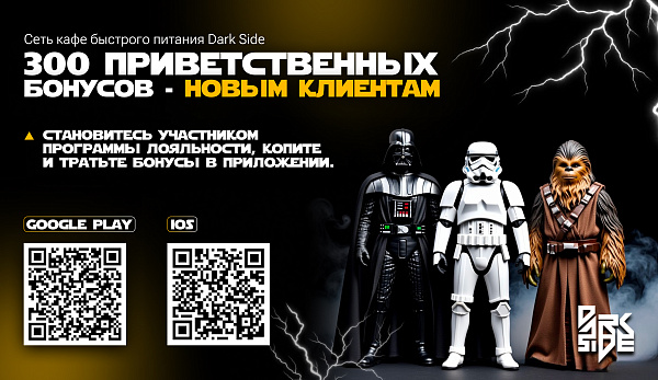300 приветственных бонусов новым клиентам